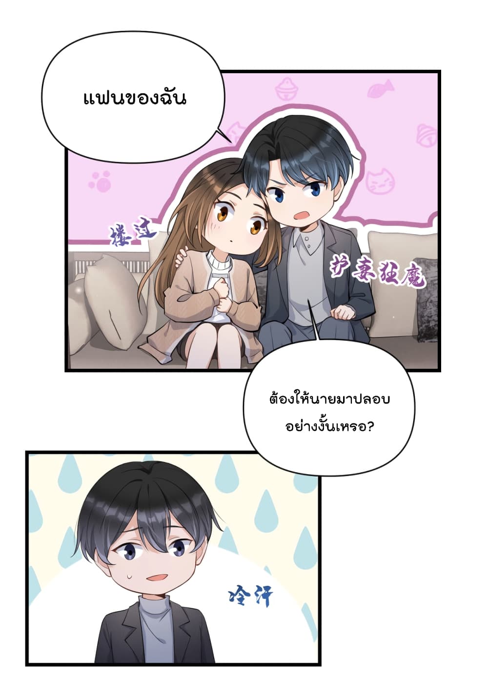 Remember Me? page 19