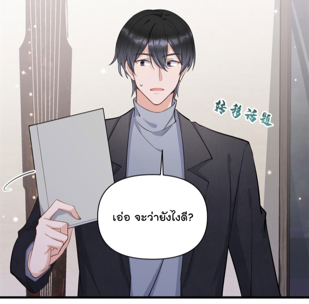 Remember Me? page 21
