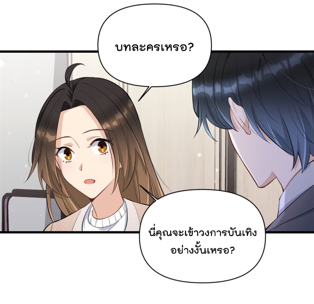Remember Me? page 22