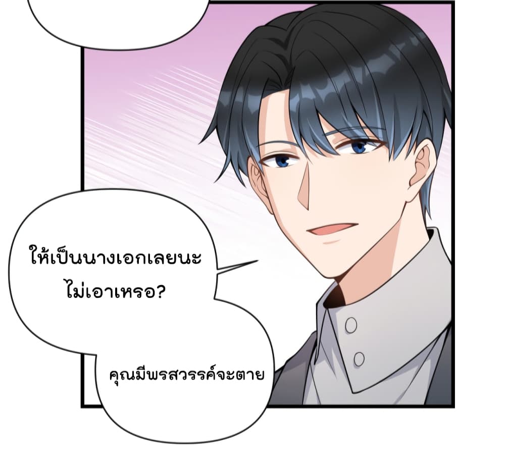 Remember Me? page 25