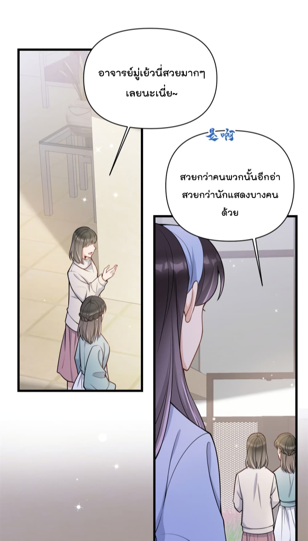 Remember Me? page 31