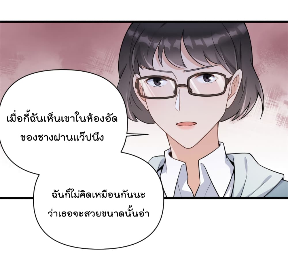 Remember Me? page 33