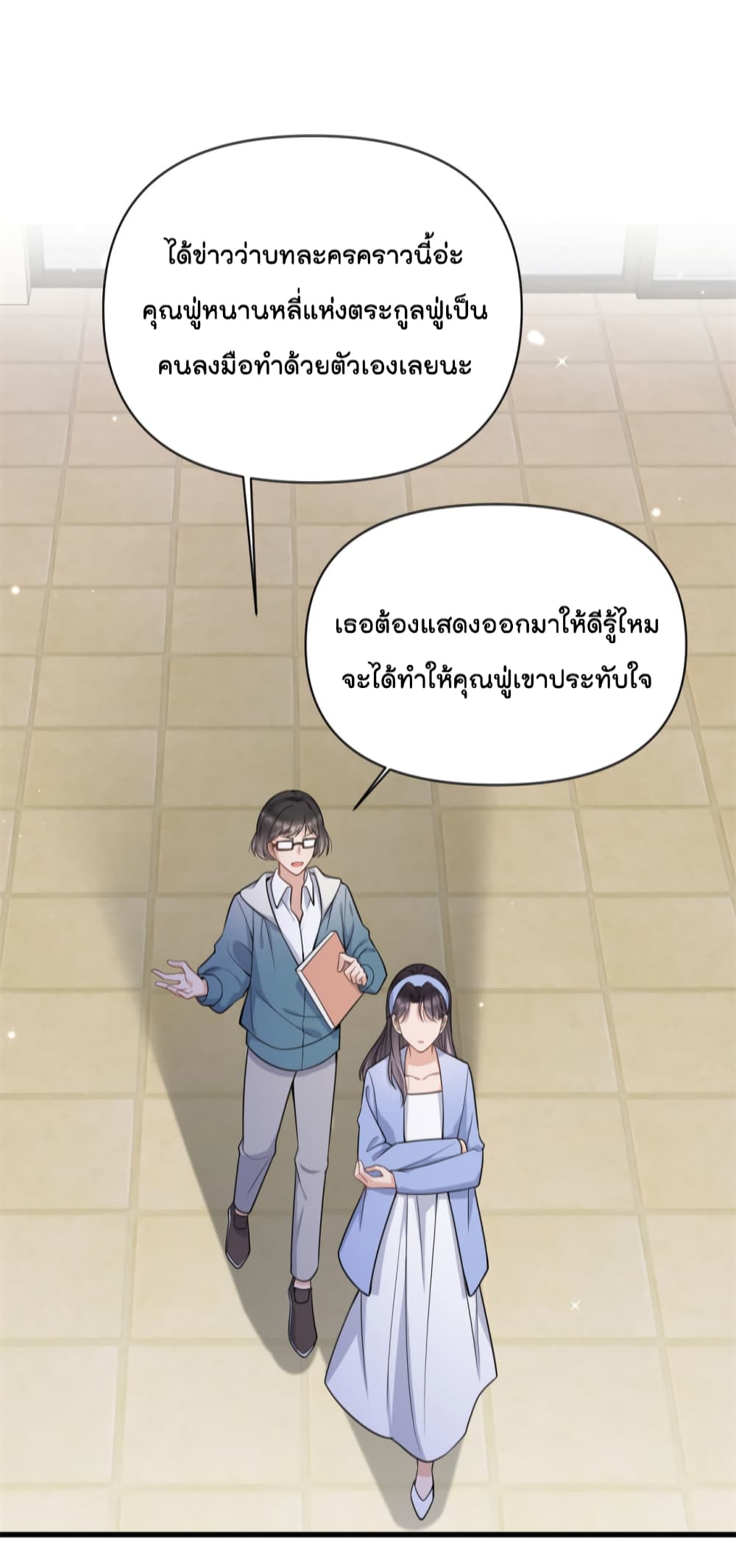 Remember Me? page 6