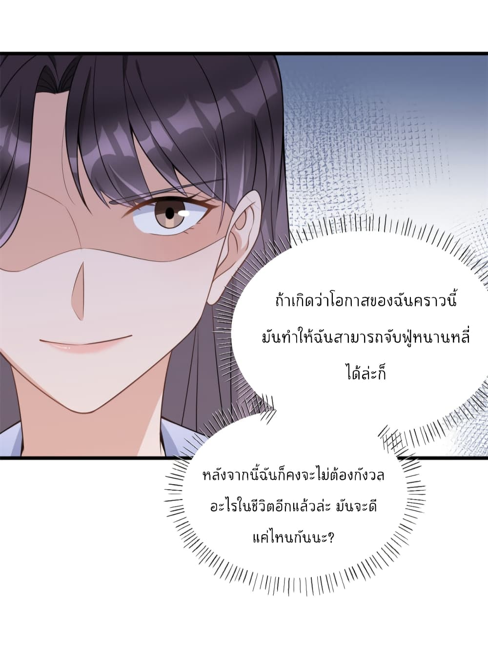 Remember Me? page 7