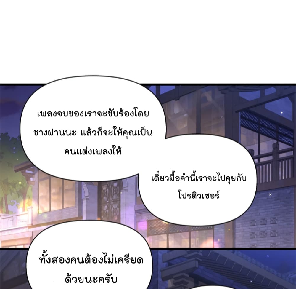 Remember Me? page 8
