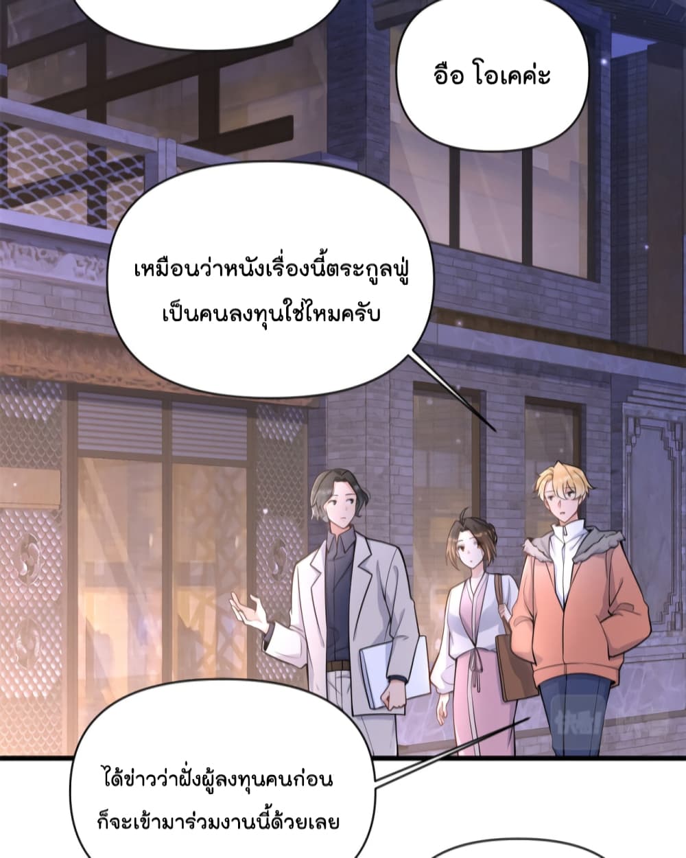 Remember Me? page 9