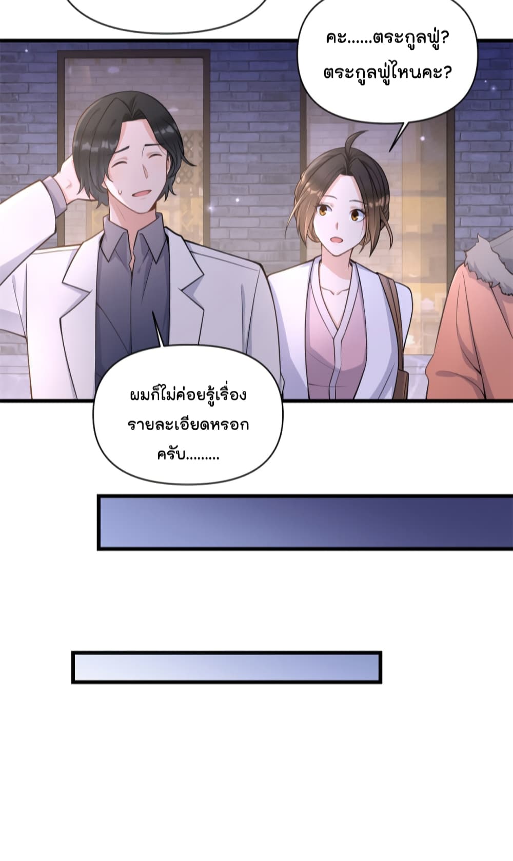 Remember Me? page 10