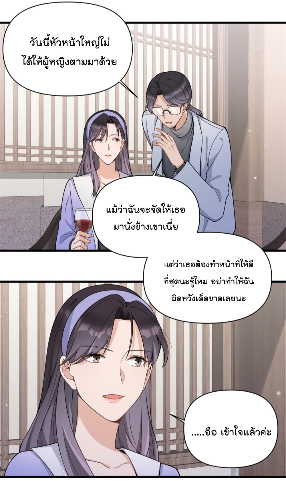 Remember Me? page 12