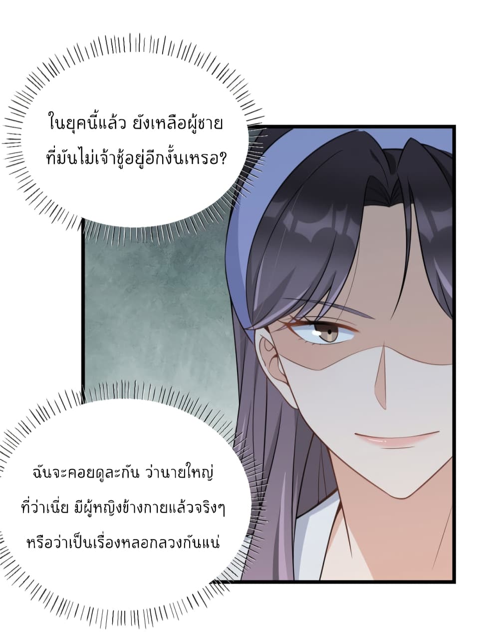 Remember Me? page 13