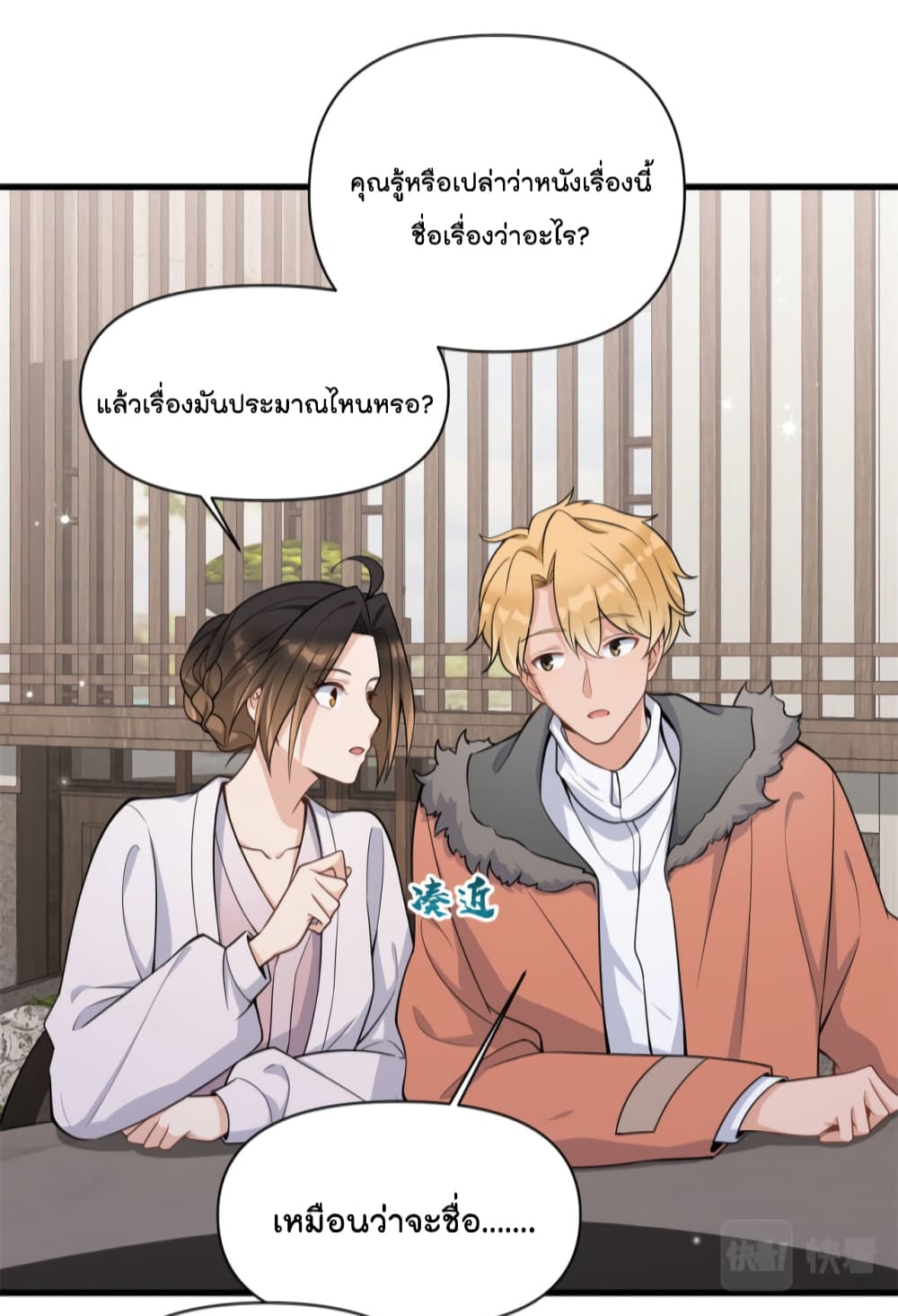 Remember Me? page 14