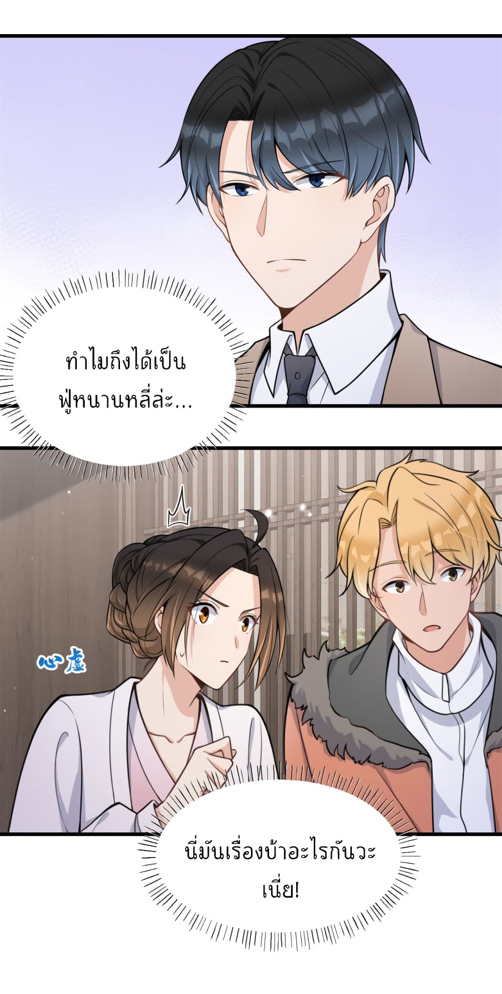 Remember Me? page 17