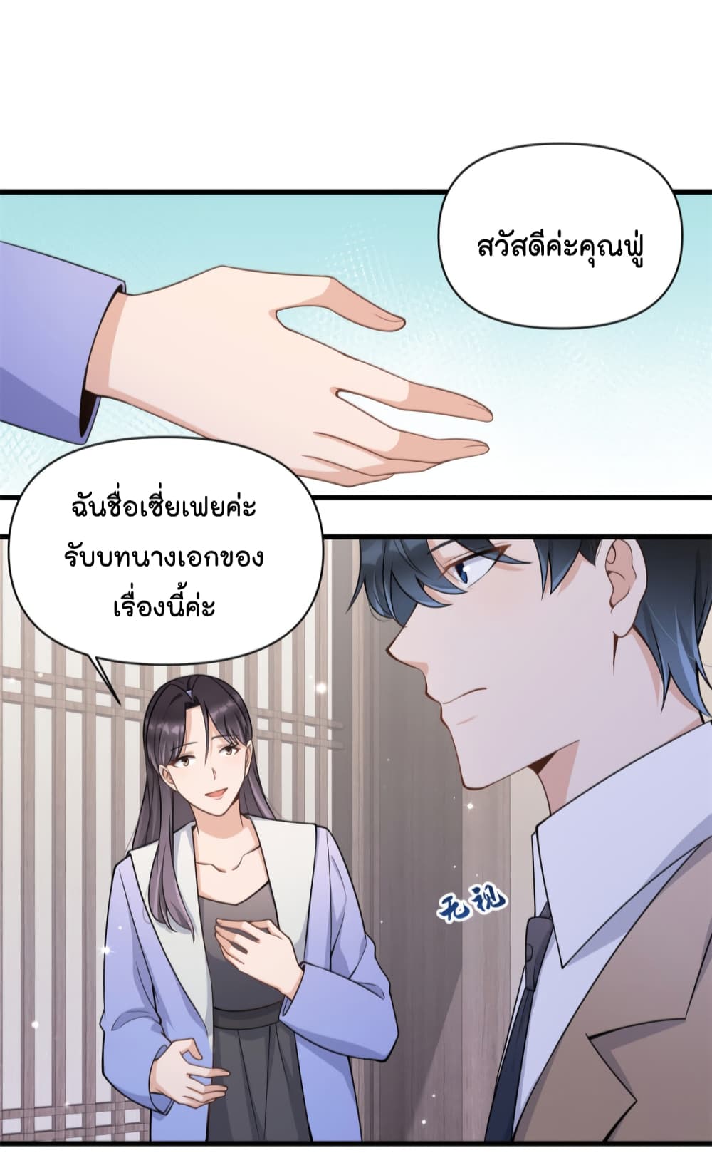 Remember Me? page 18