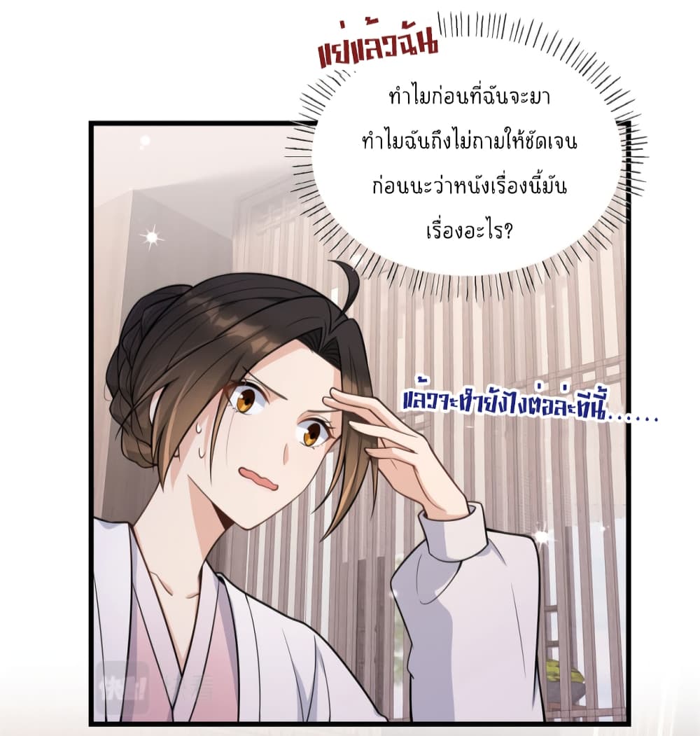 Remember Me? page 19