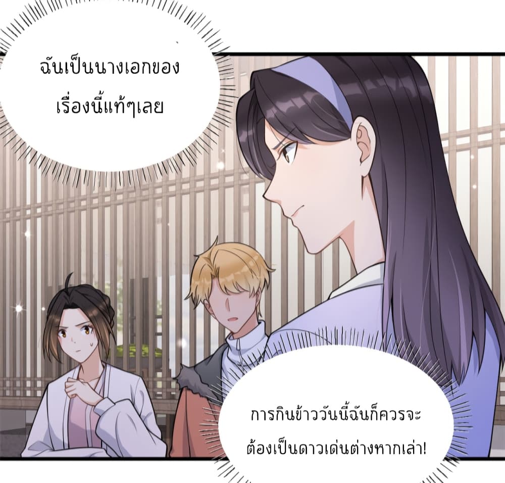 Remember Me? page 21