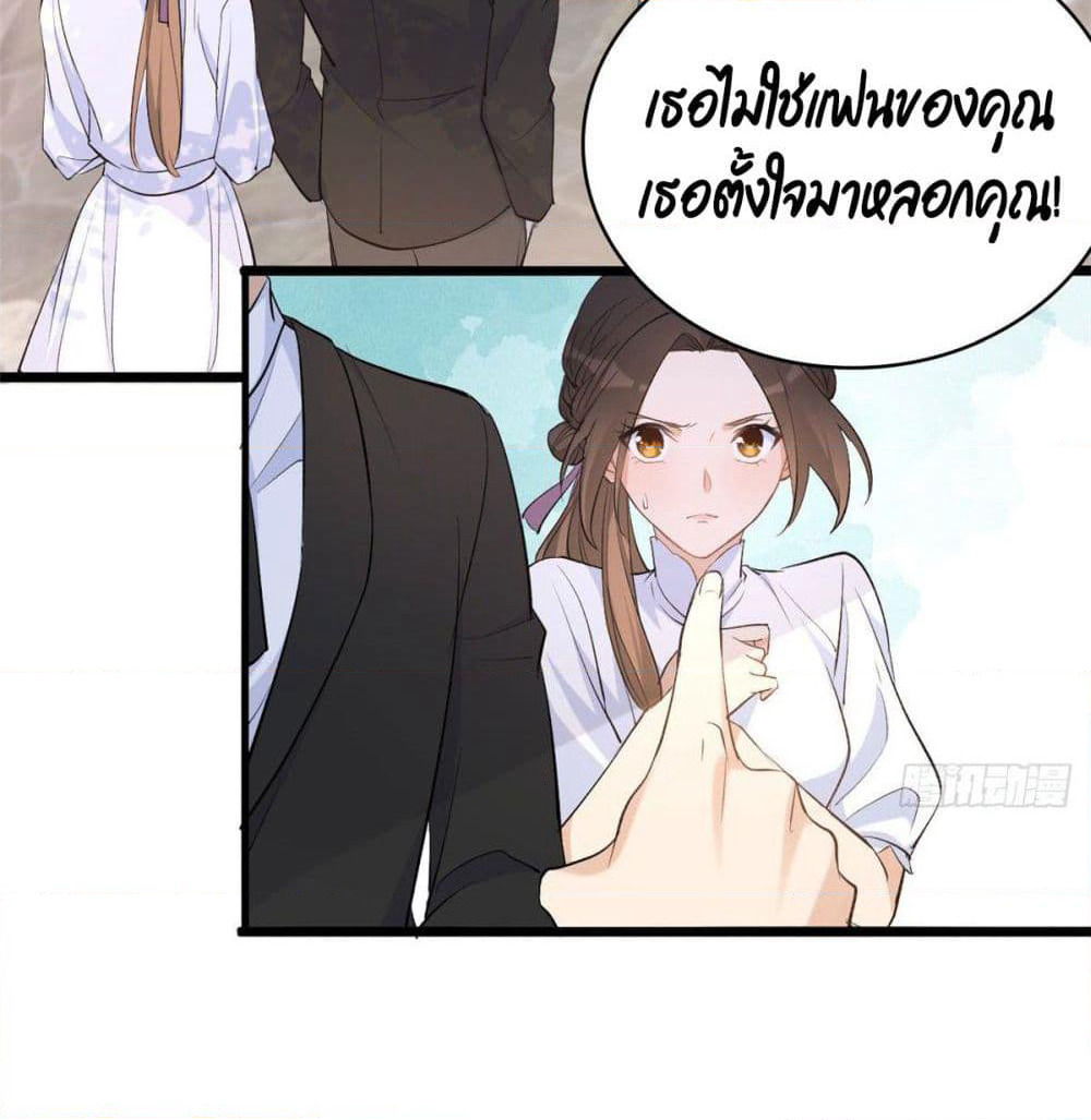 Remember Me? page 3