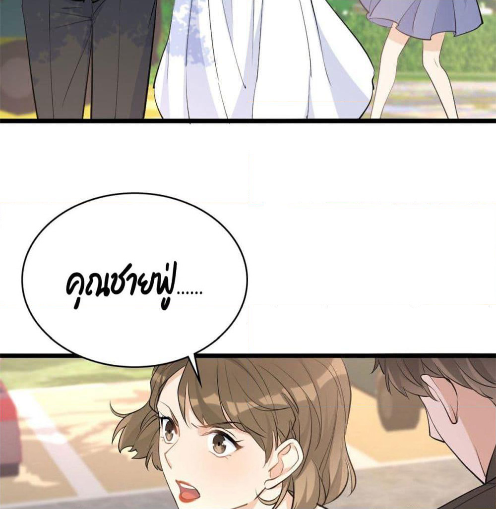 Remember Me? page 9
