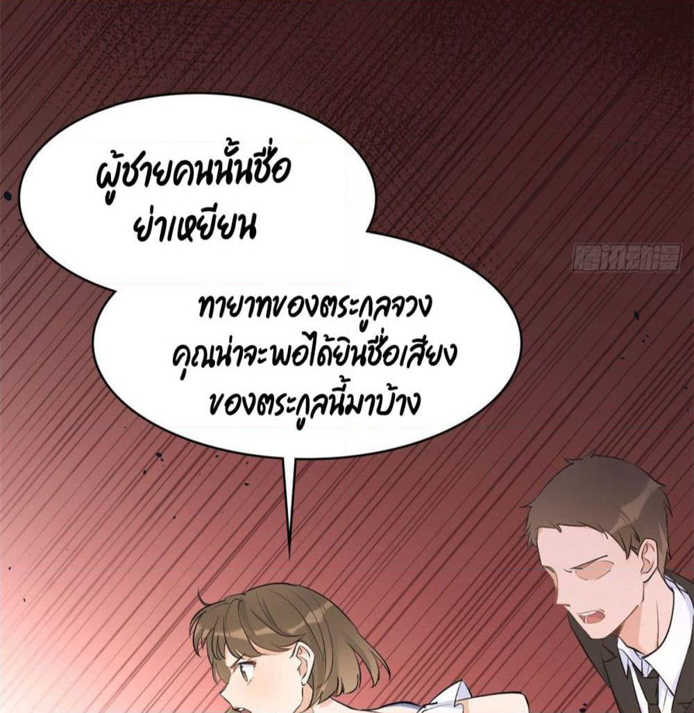 Remember Me? page 12