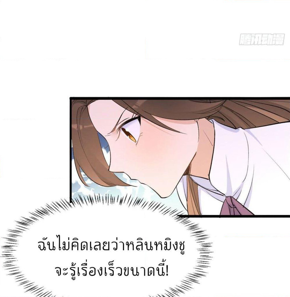 Remember Me? page 14
