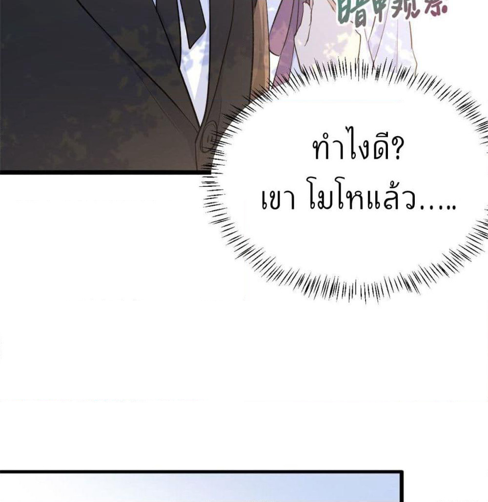 Remember Me? page 16
