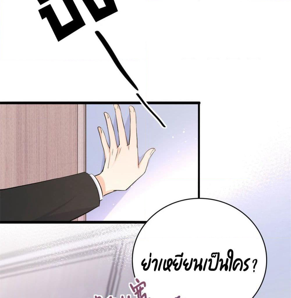 Remember Me? page 18