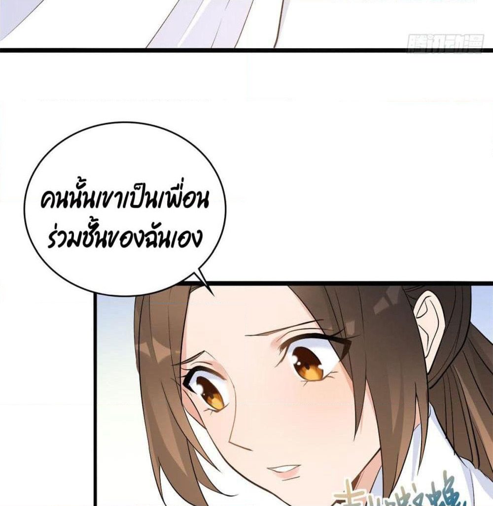 Remember Me? page 21