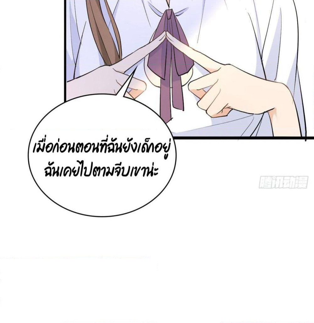 Remember Me? page 24