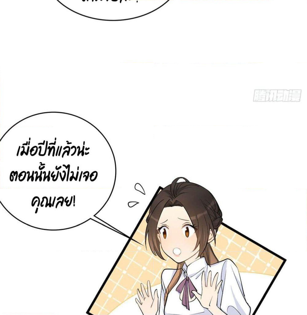 Remember Me? page 26