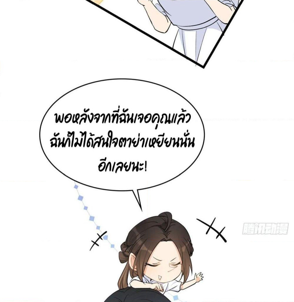 Remember Me? page 27