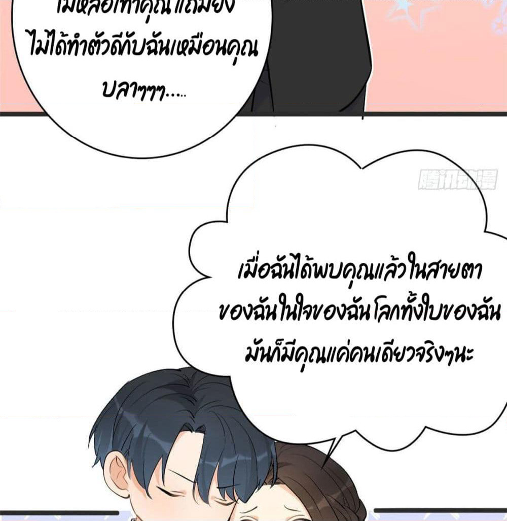 Remember Me? page 29