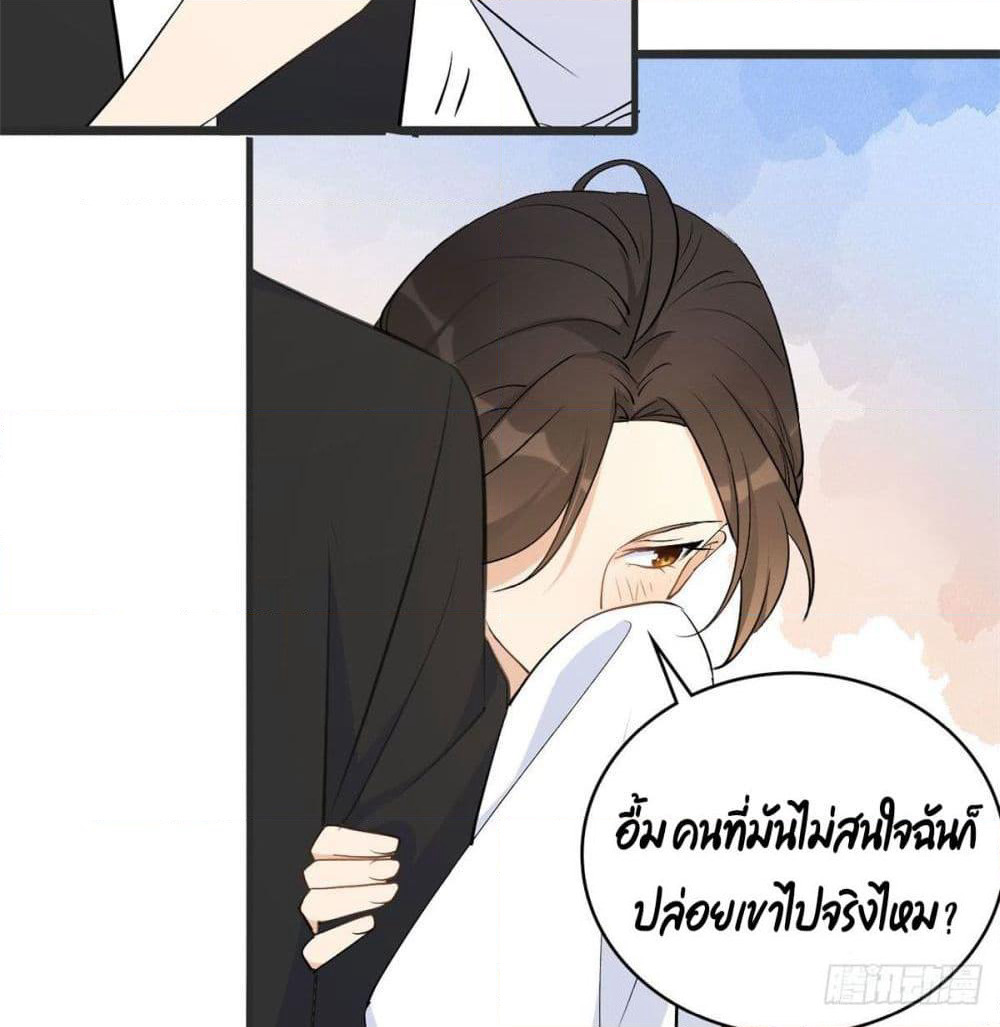 Remember Me? page 33