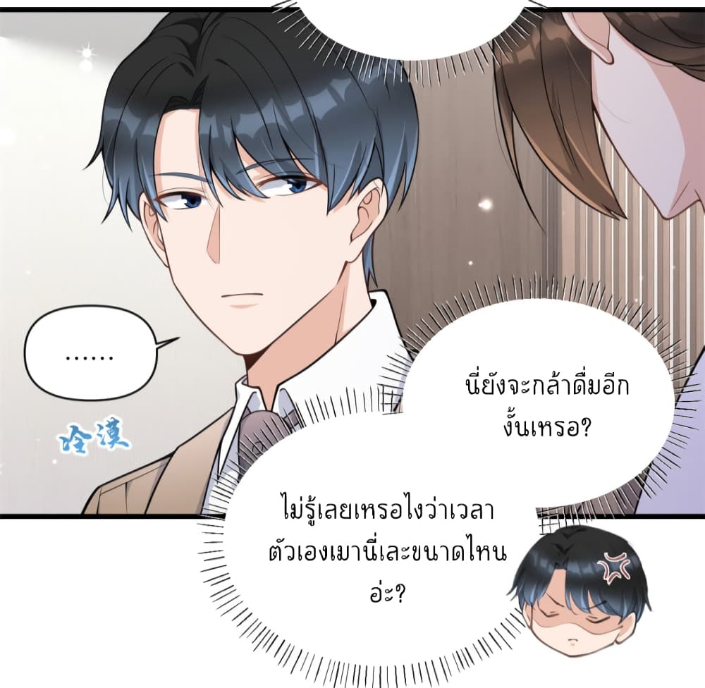 Remember Me? page 3