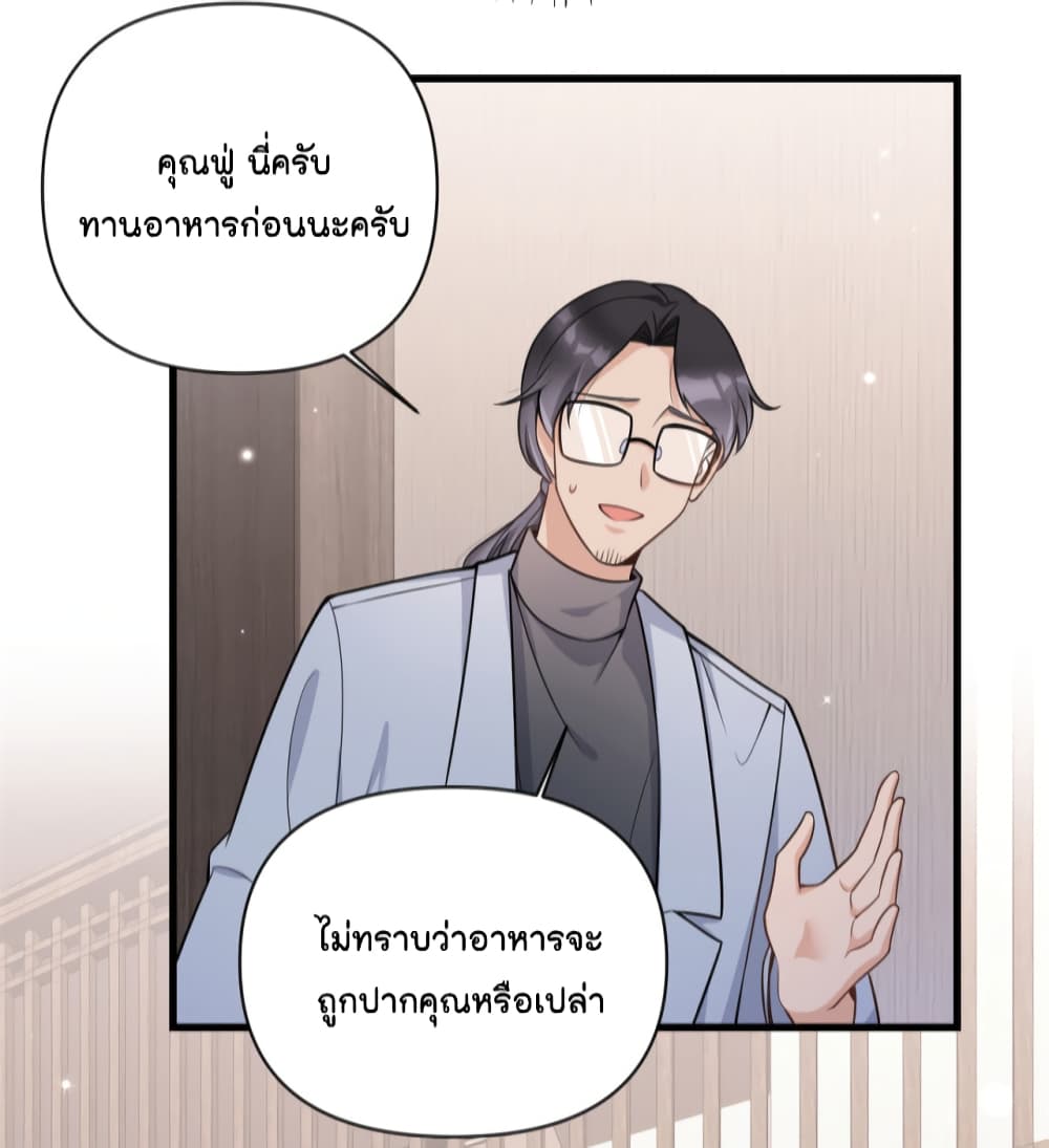 Remember Me? page 4
