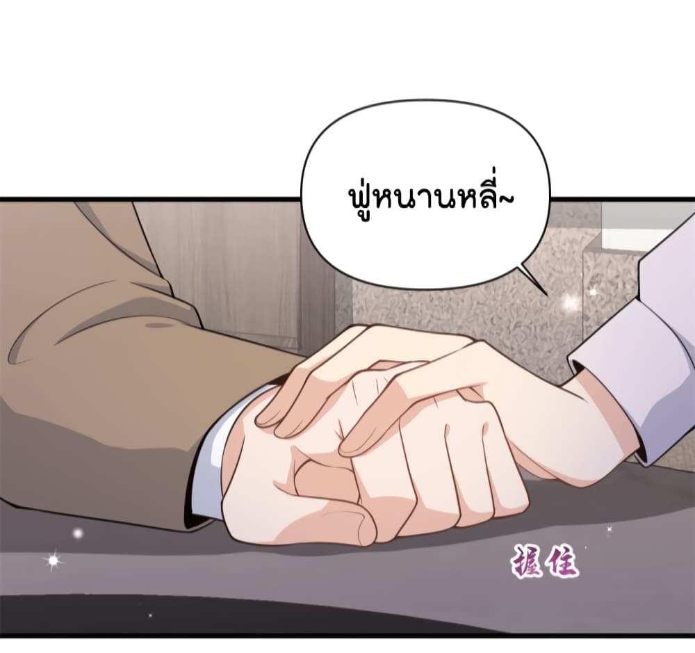 Remember Me? page 8