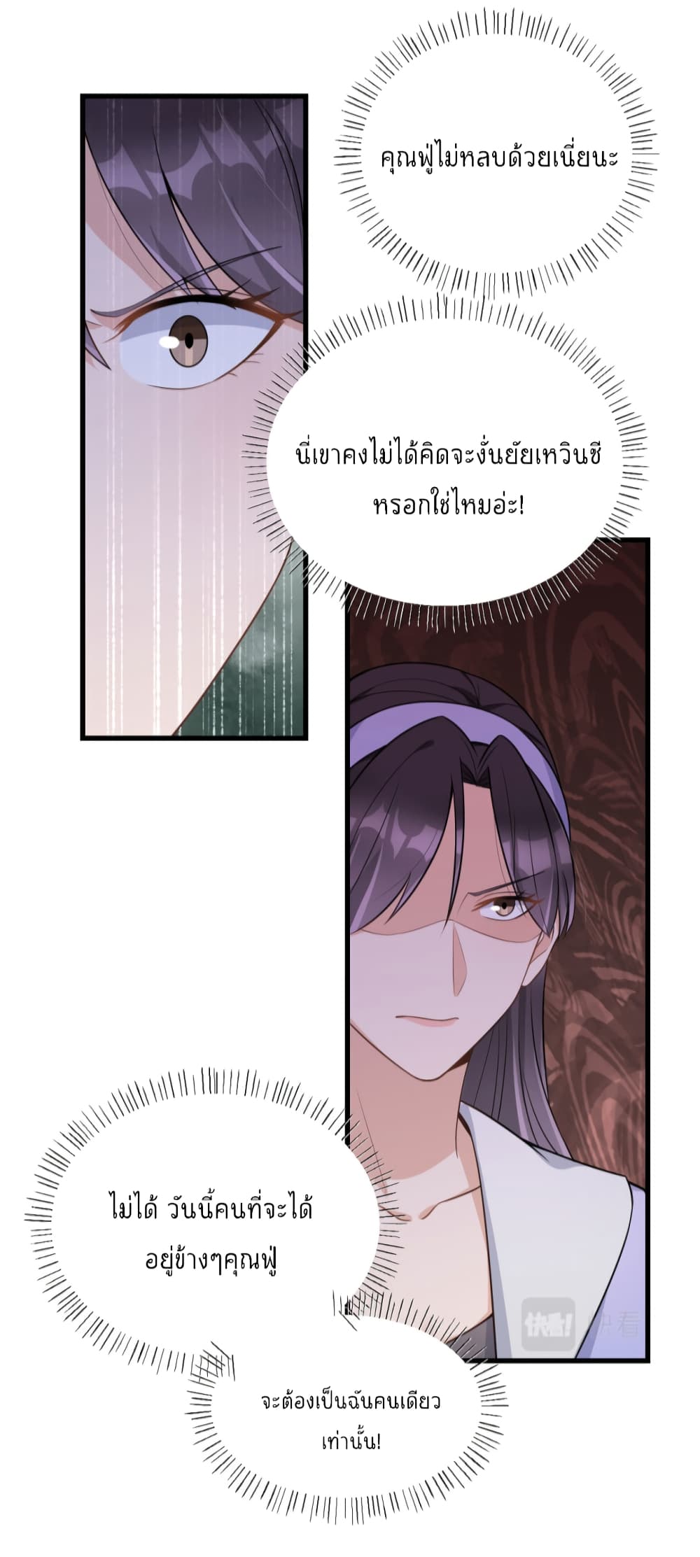 Remember Me? page 11