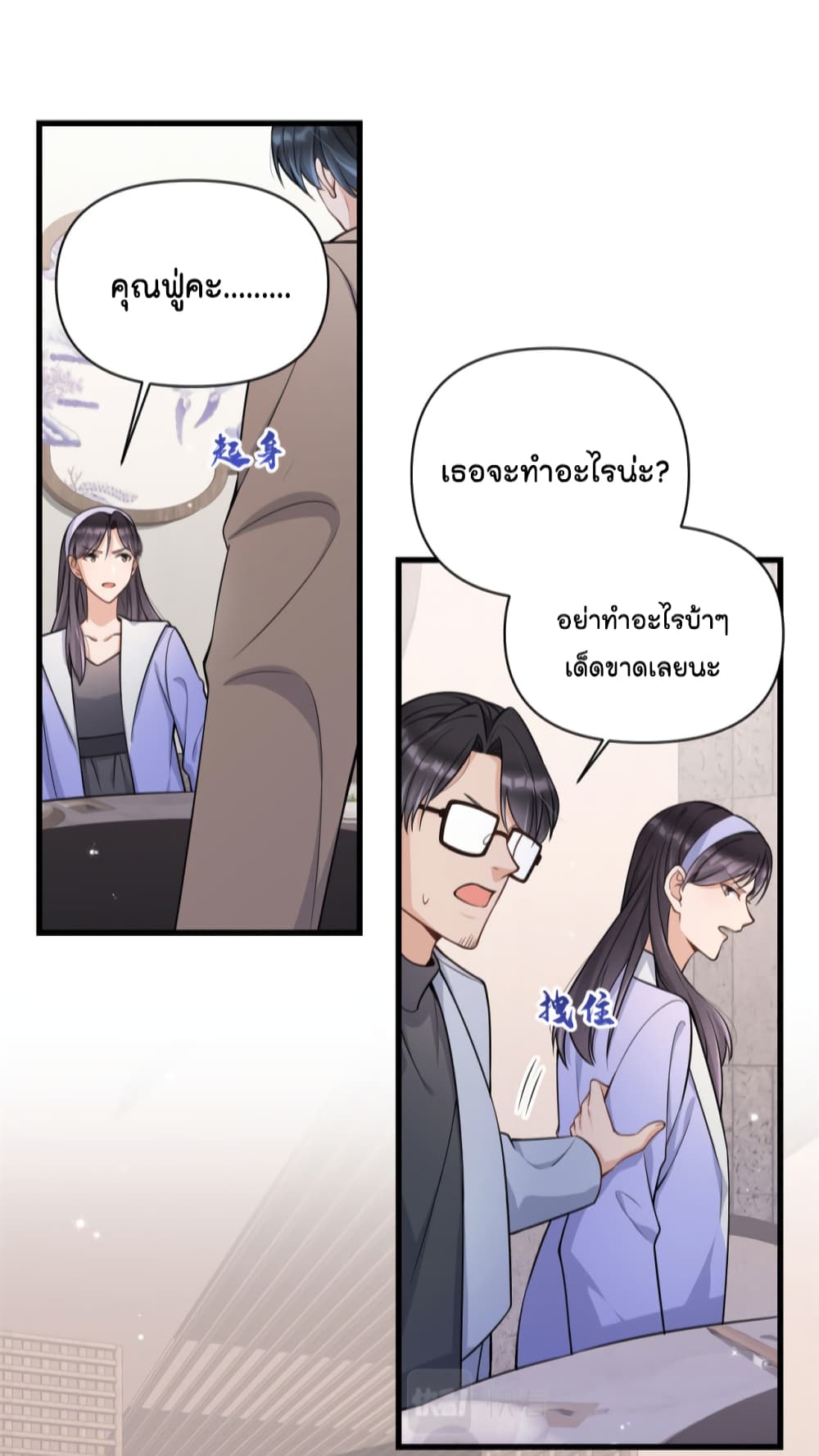 Remember Me? page 15