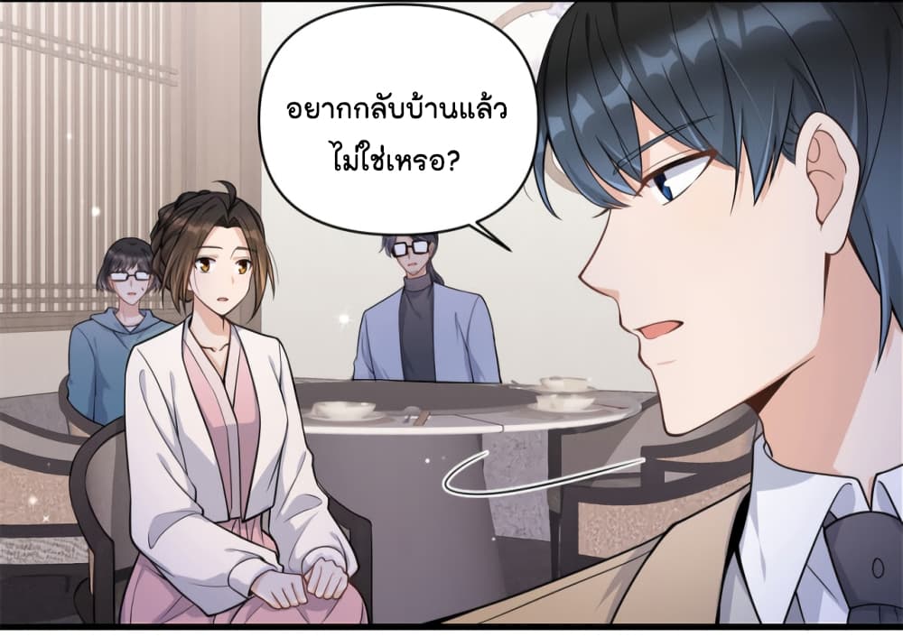 Remember Me? page 17
