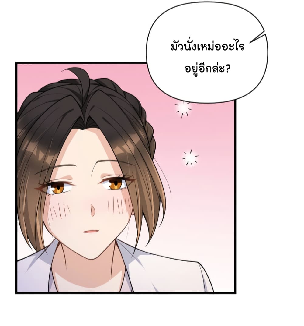 Remember Me? page 18