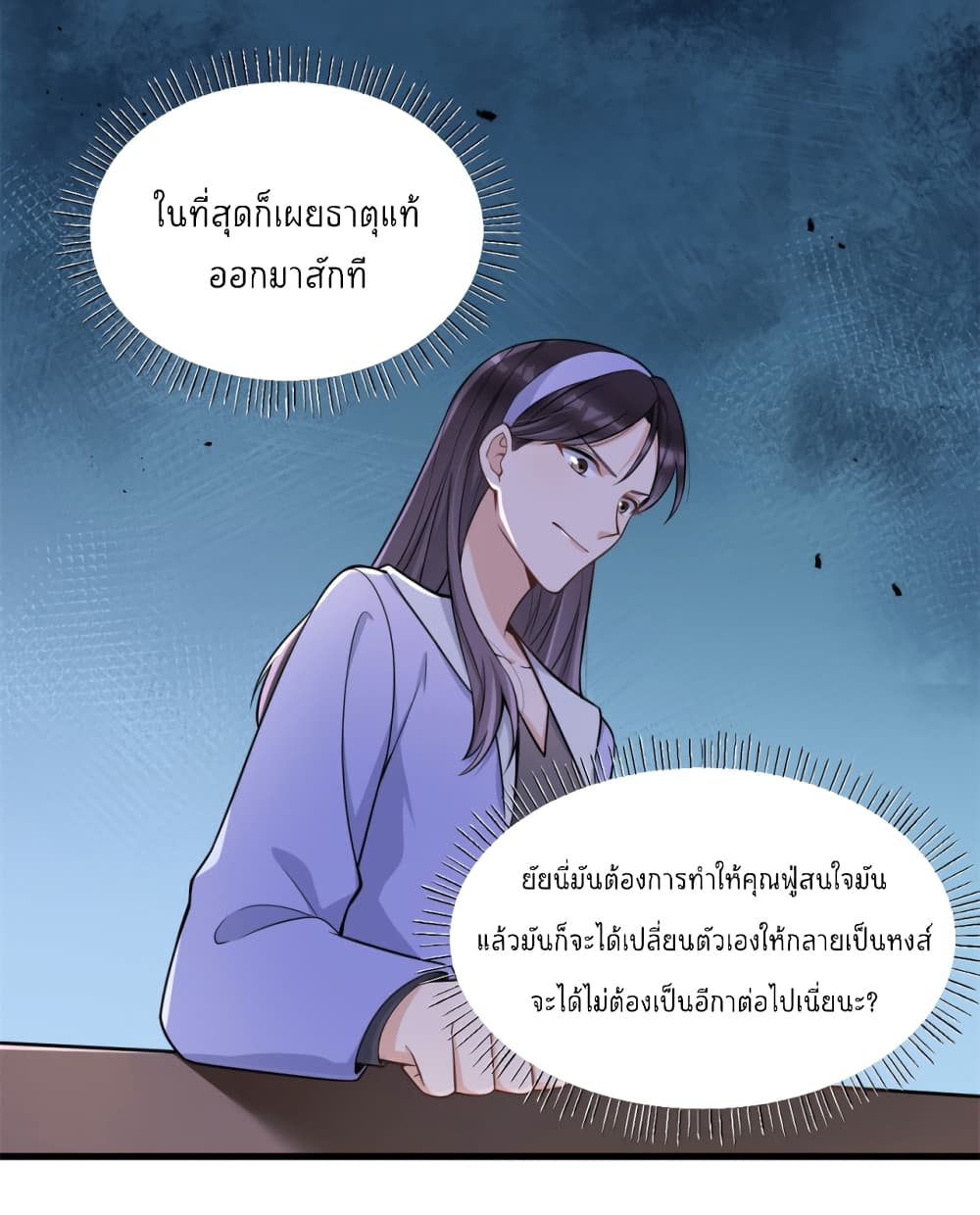 Remember Me? page 24
