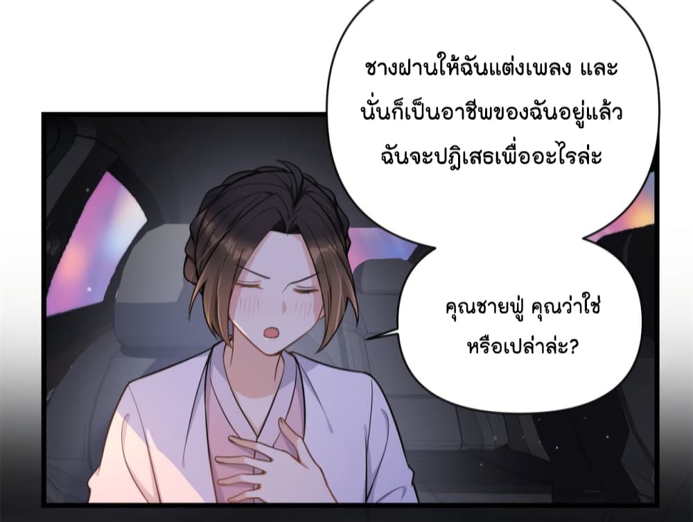 Remember Me? page 30