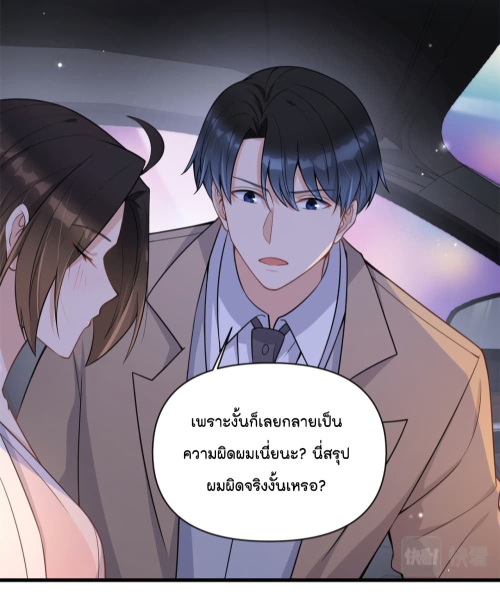 Remember Me? page 31