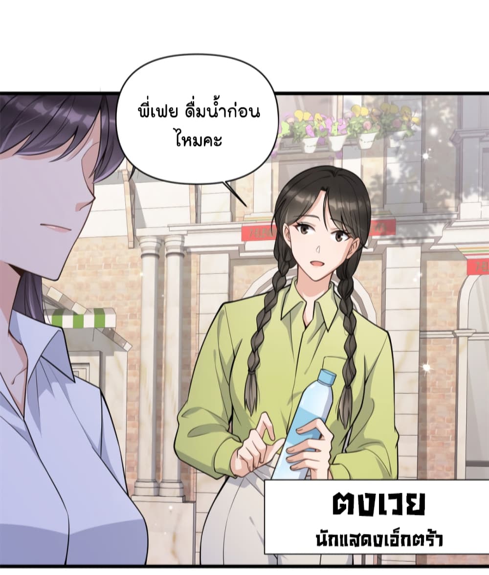 Remember Me? page 4