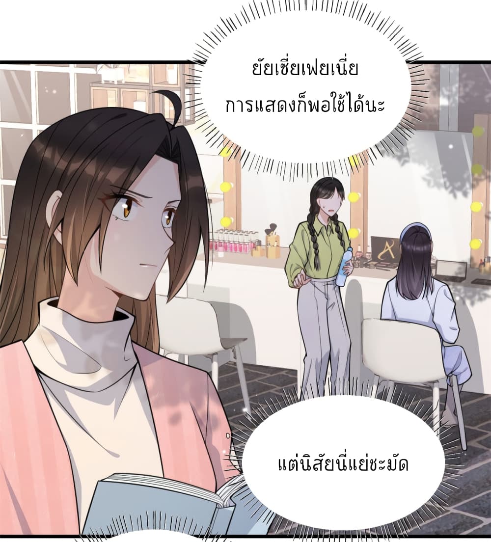 Remember Me? page 6
