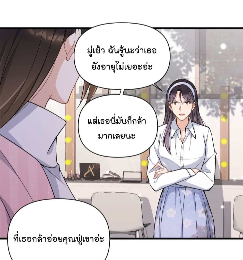 Remember Me? page 9