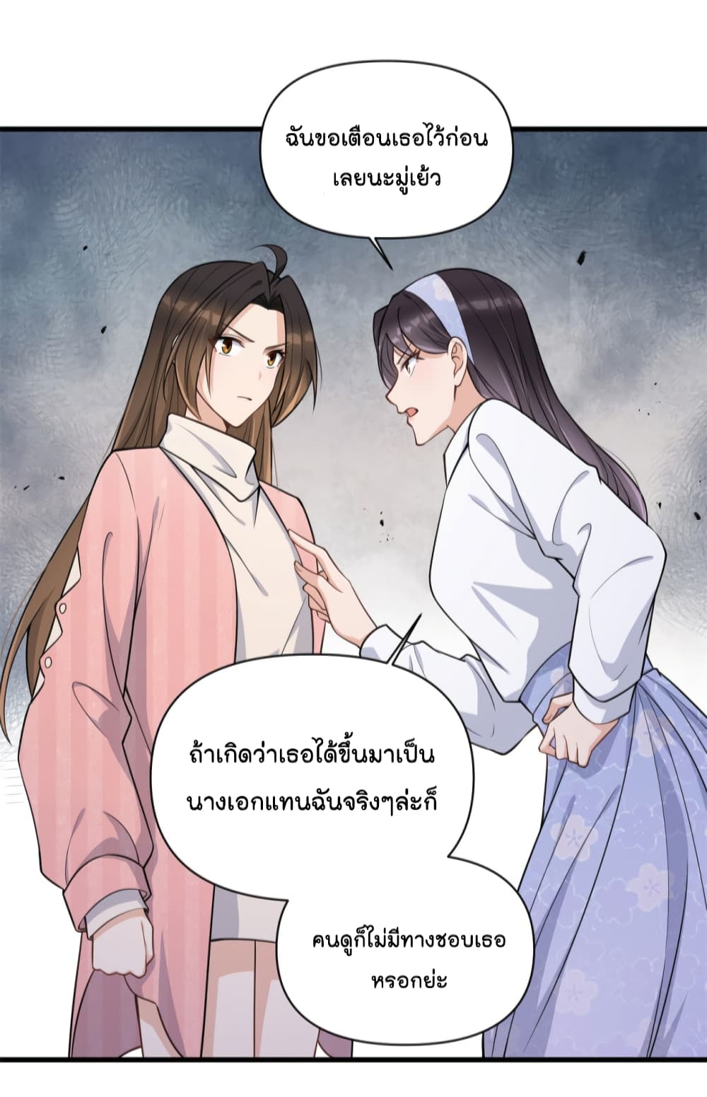 Remember Me? page 11