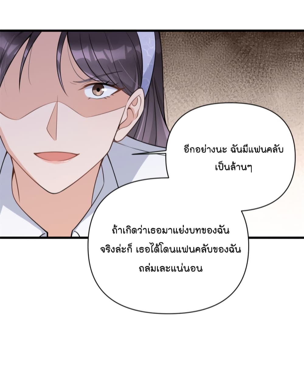 Remember Me? page 12