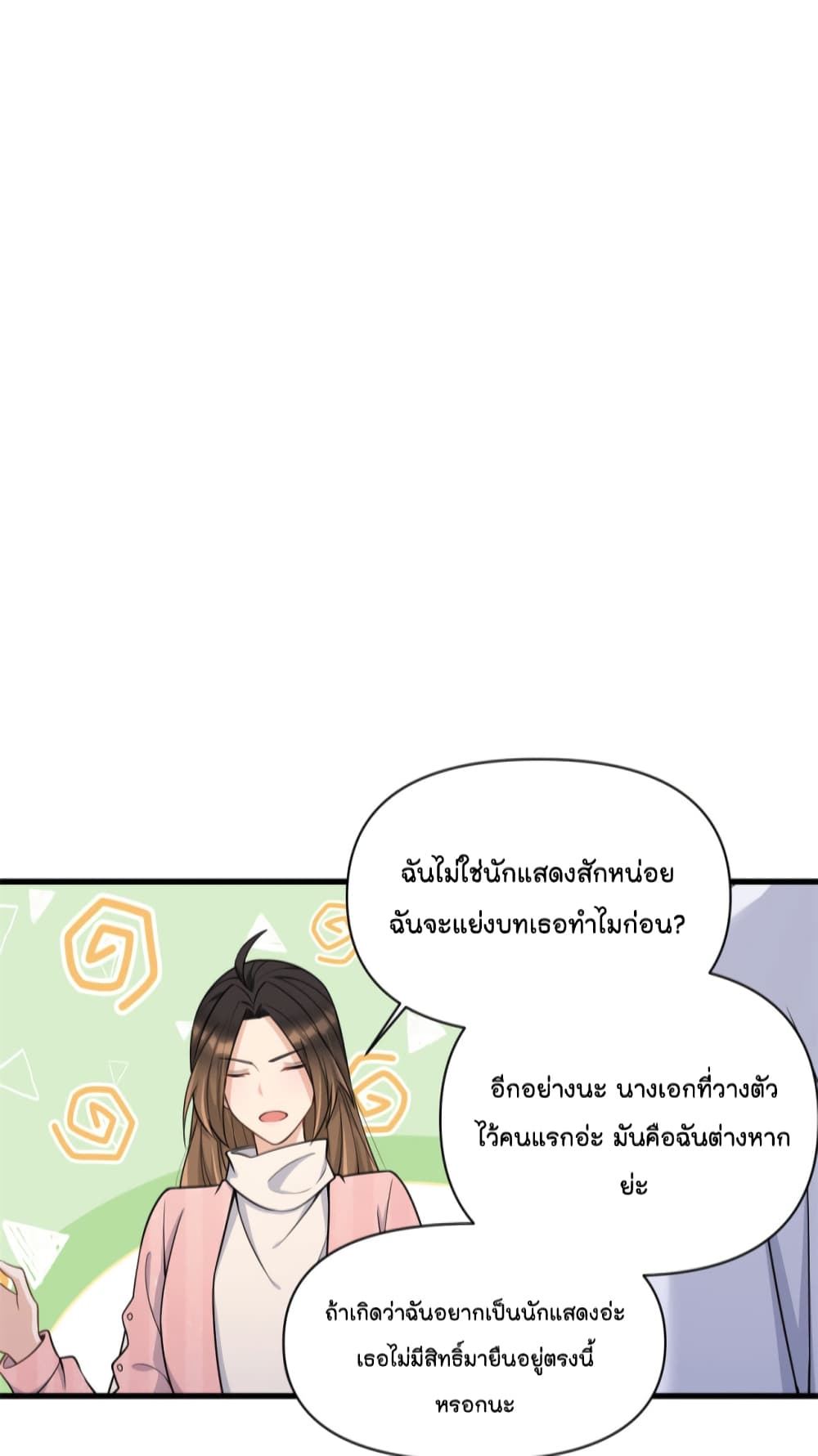Remember Me? page 13
