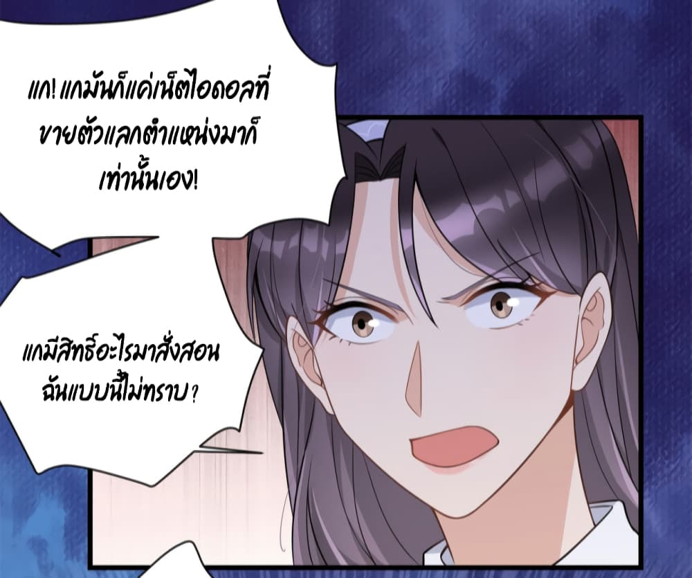 Remember Me? page 16