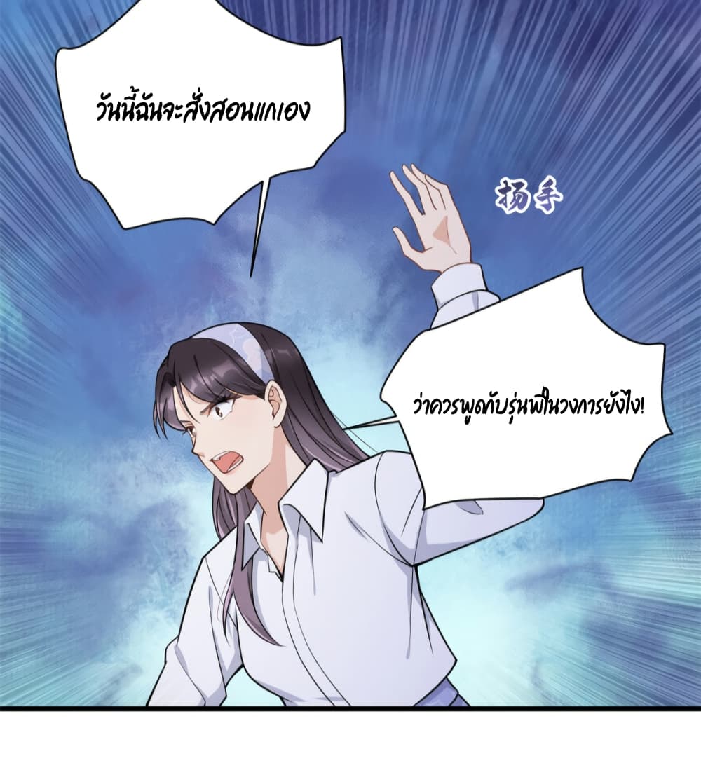 Remember Me? page 17