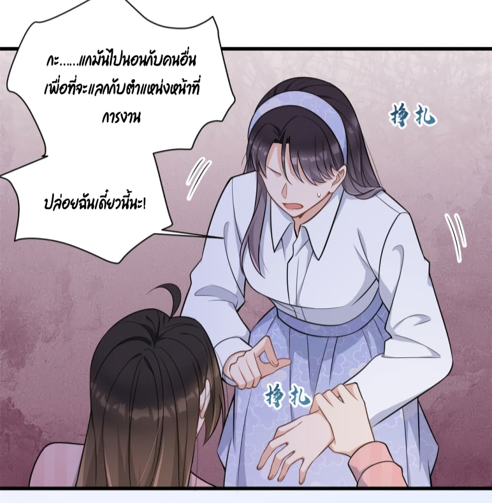 Remember Me? page 19