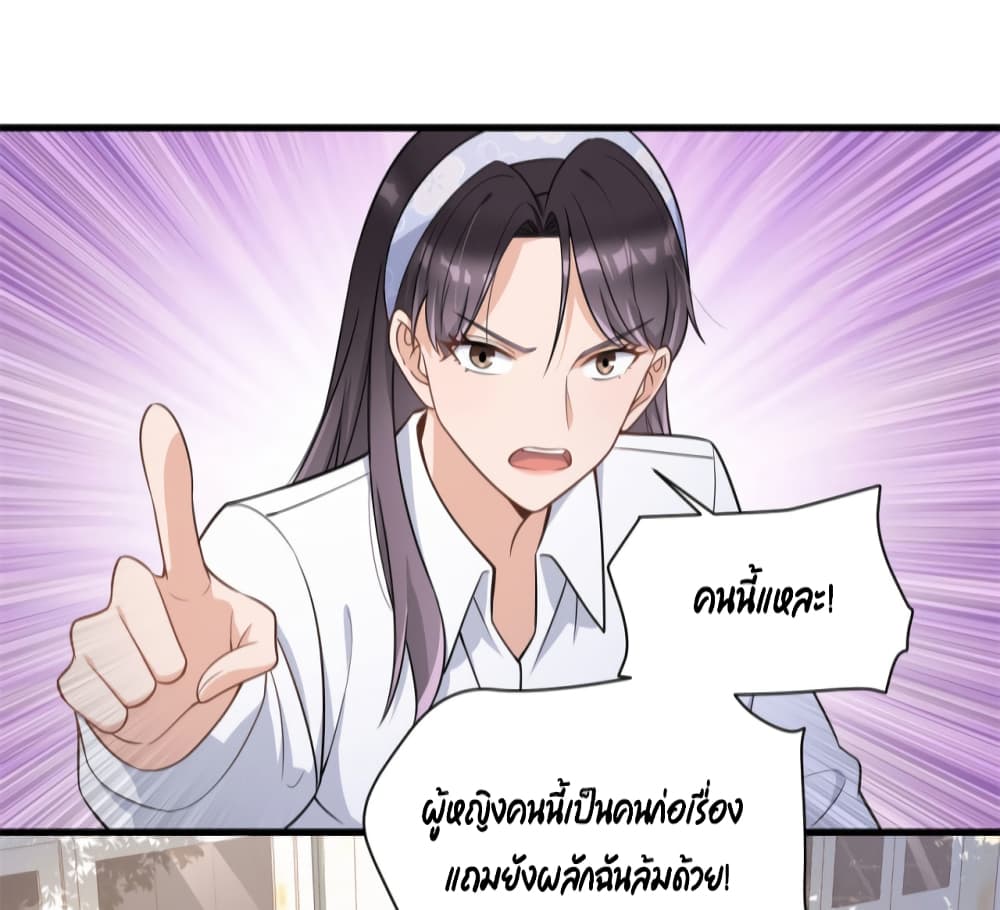 Remember Me? page 24